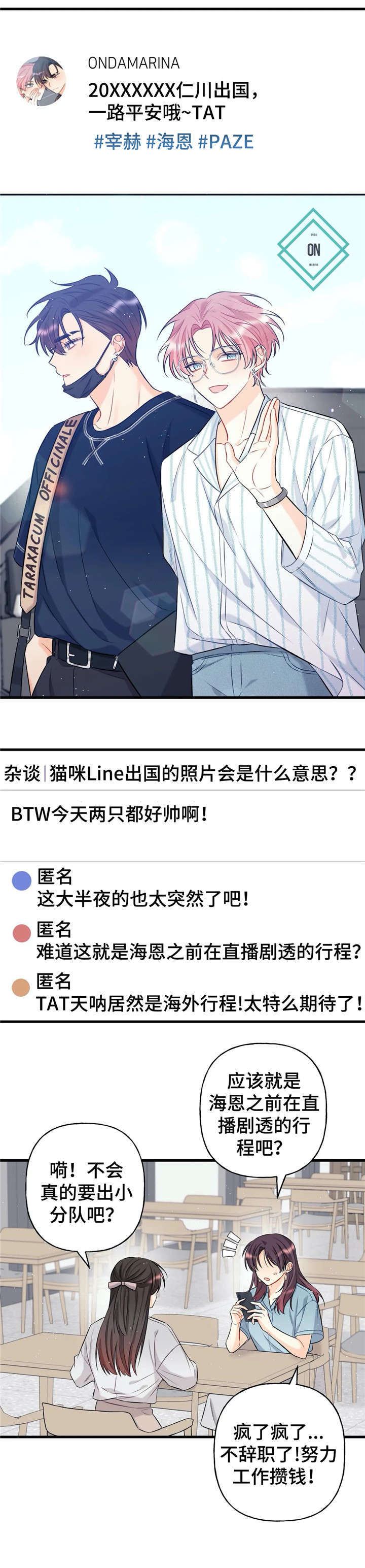 第16章：外景4