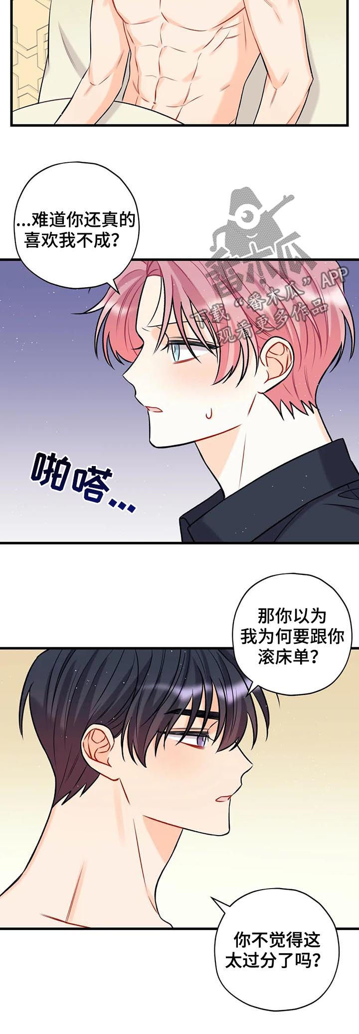 第20章：被拍到了1