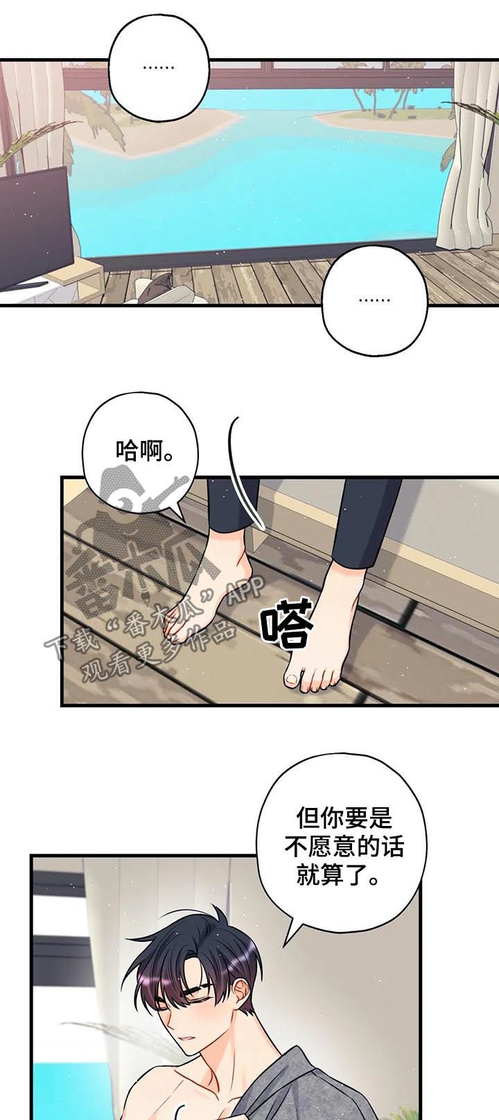 第20章：被拍到了2