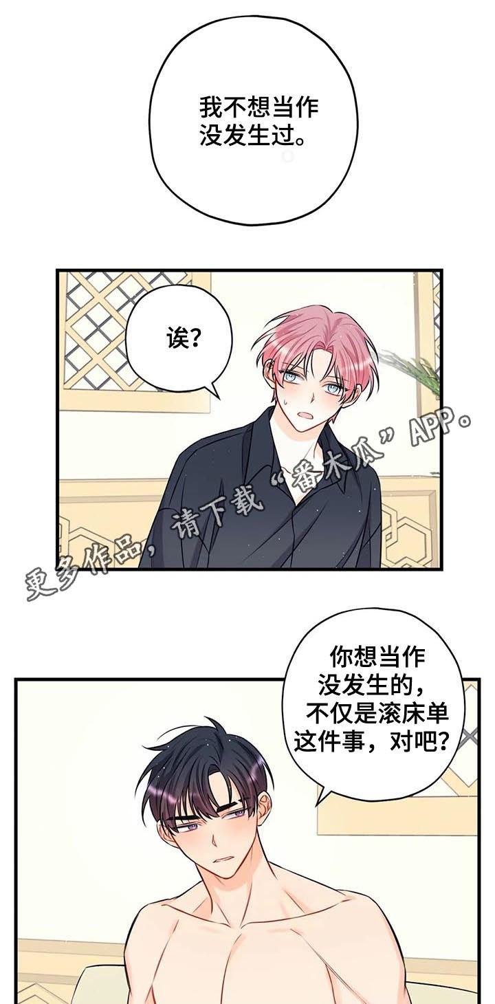 第20章：被拍到了0