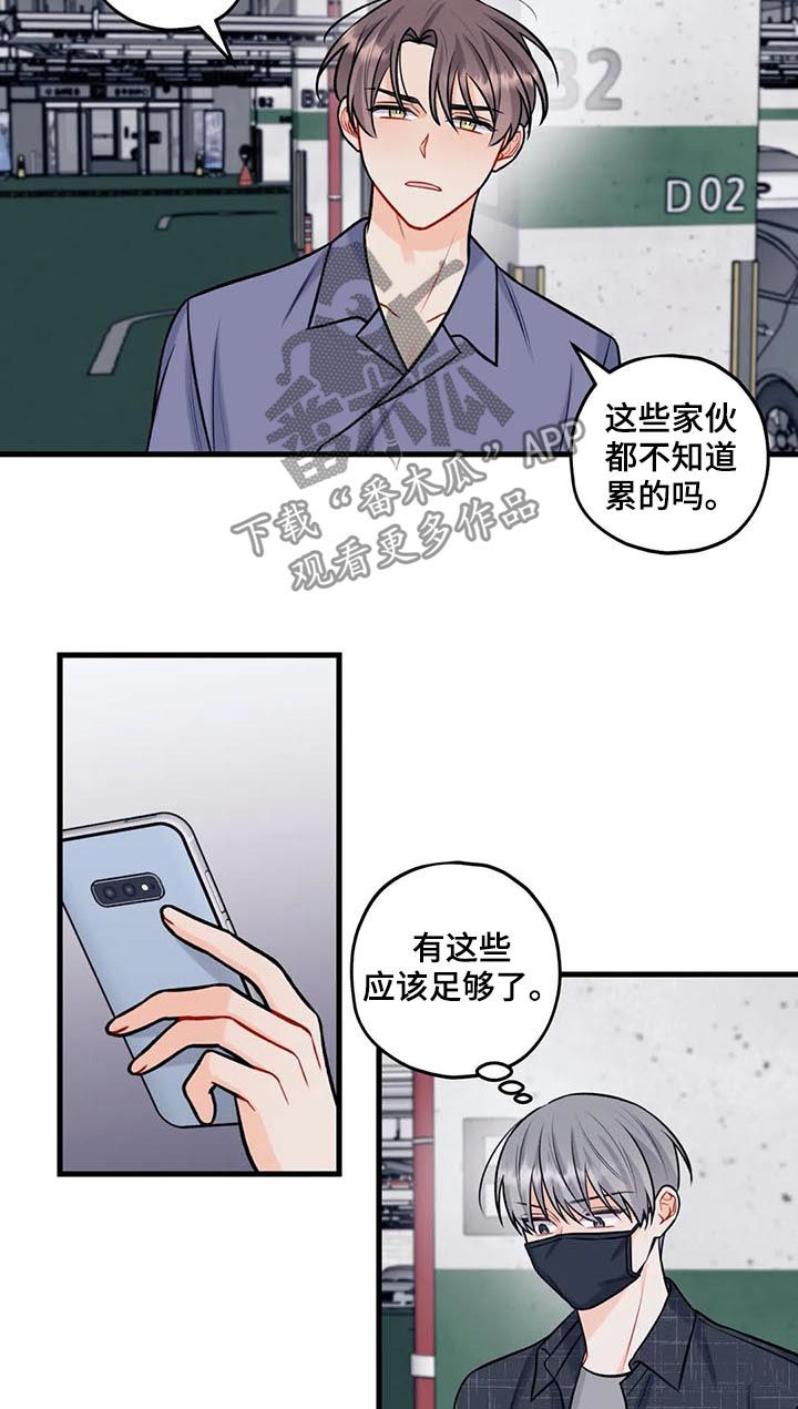 第53章：给我站住2