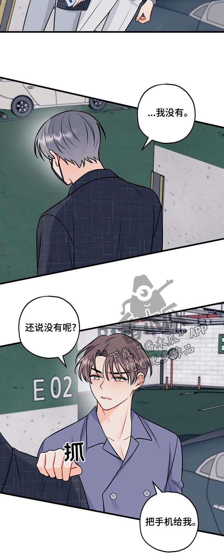 第53章：给我站住4