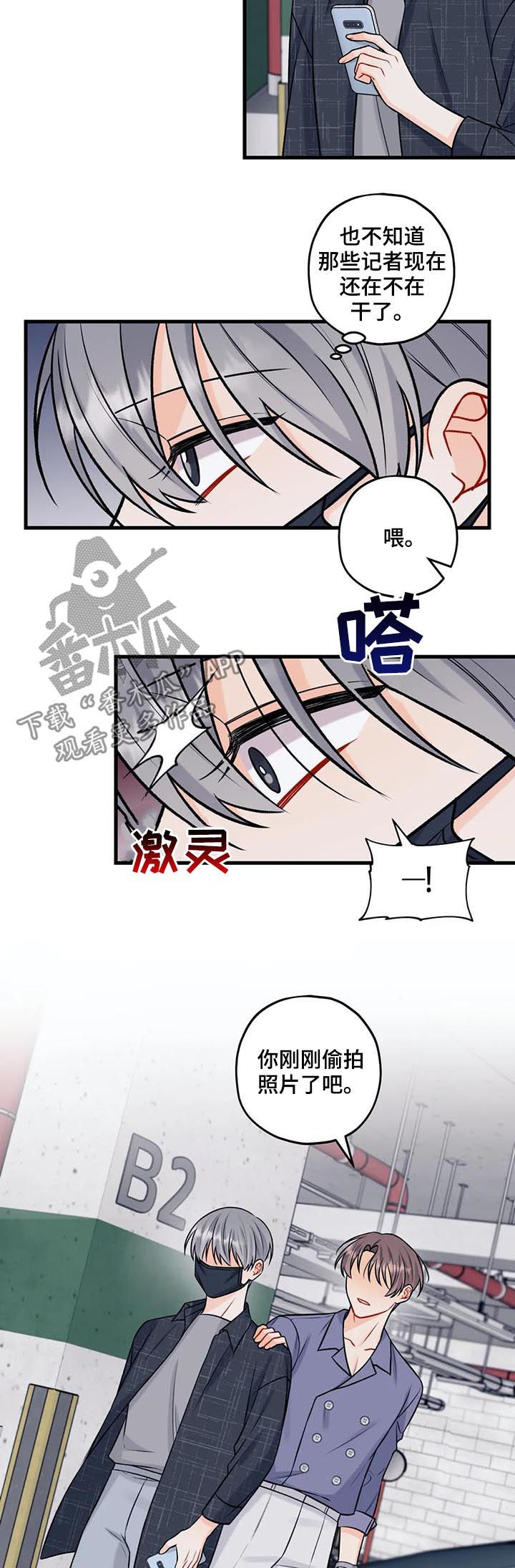 第53章：给我站住3