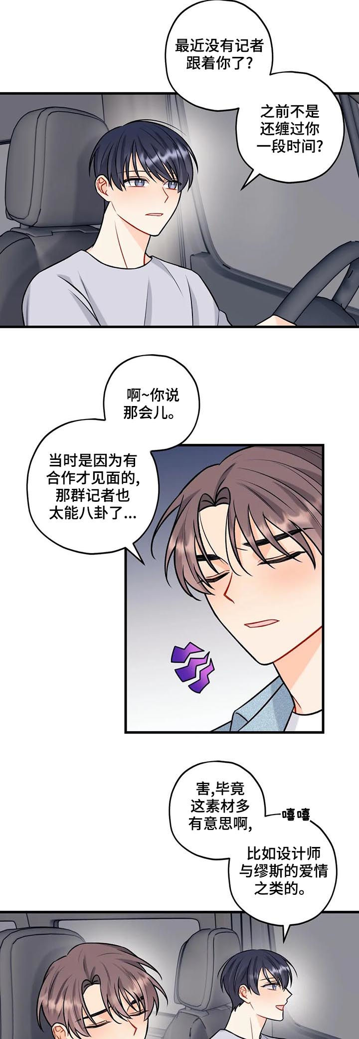 第51章：巧遇3