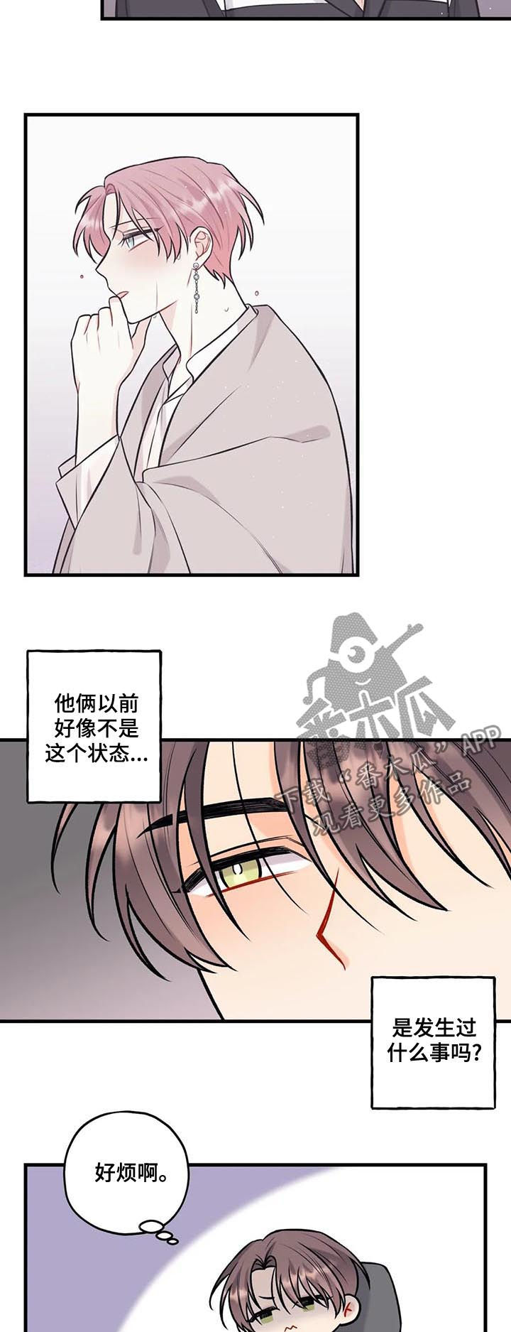 第51章：巧遇1