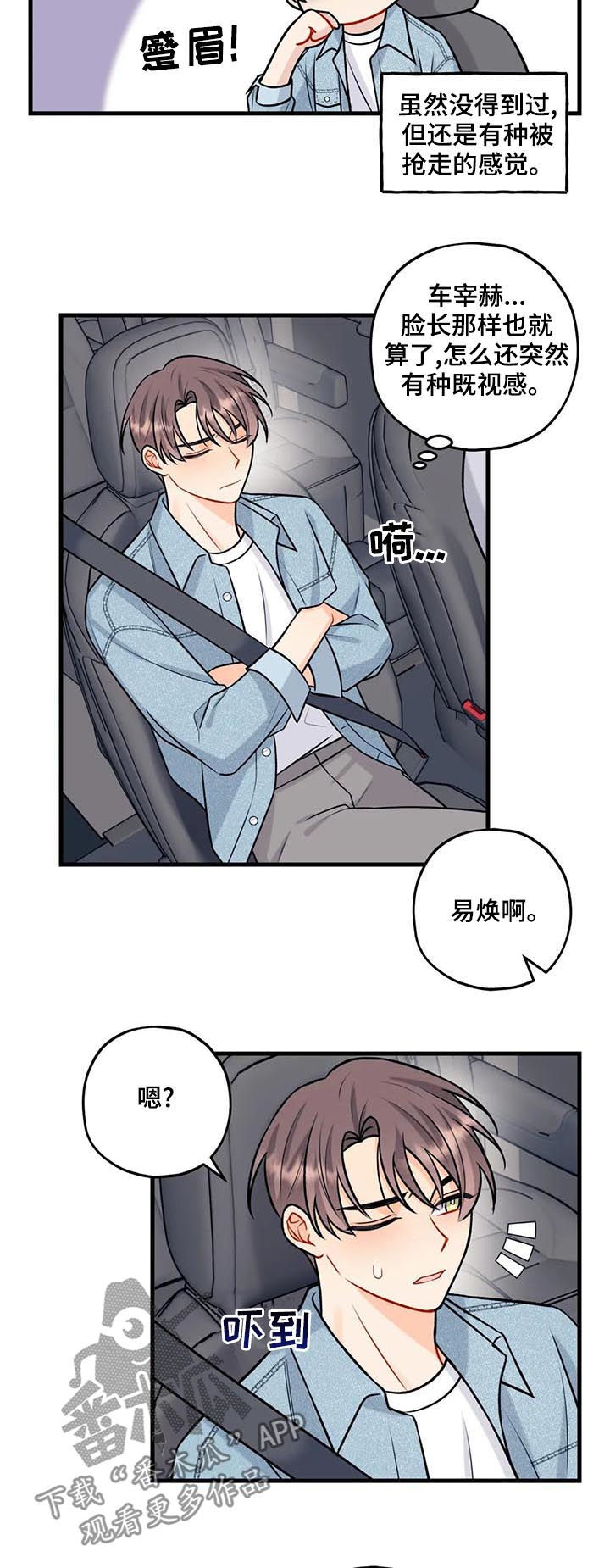 第51章：巧遇2