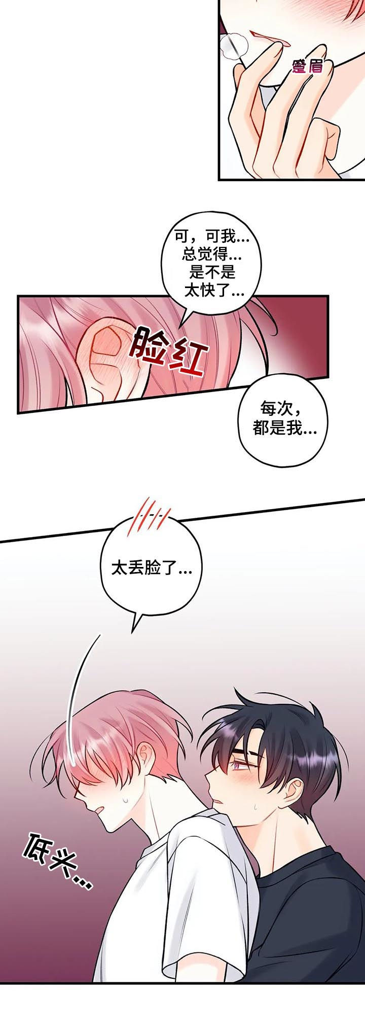 第66章：随便处置2