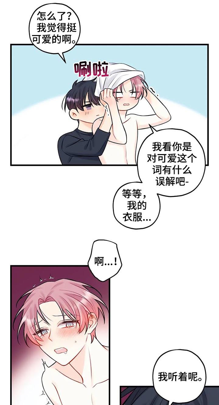 第66章：随便处置3