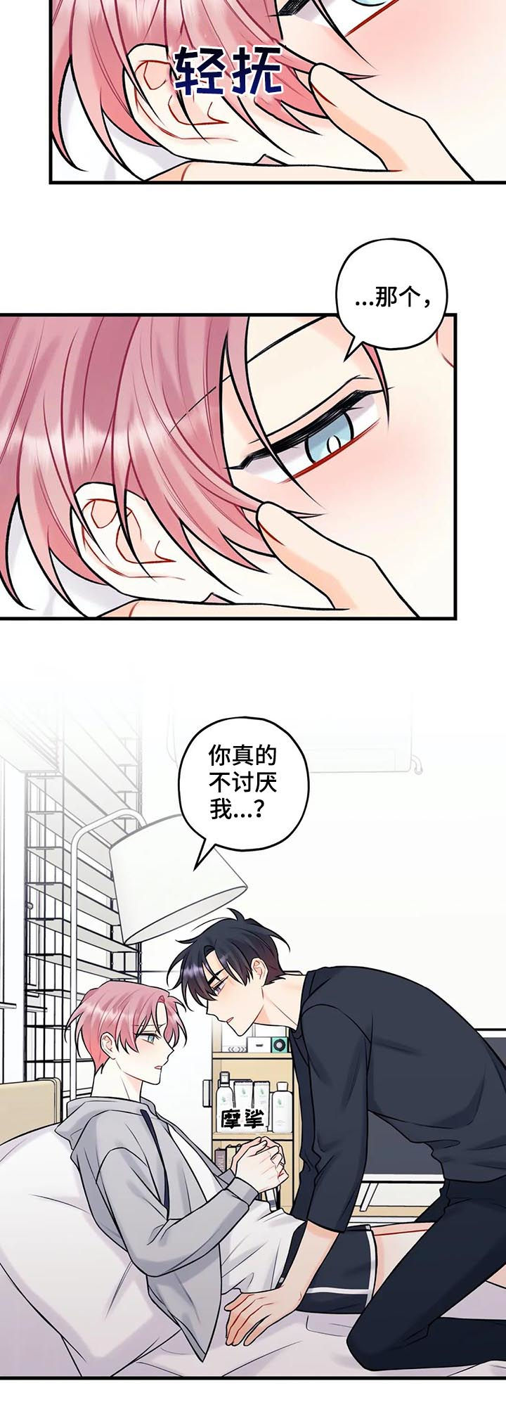 第65章：说不出口1
