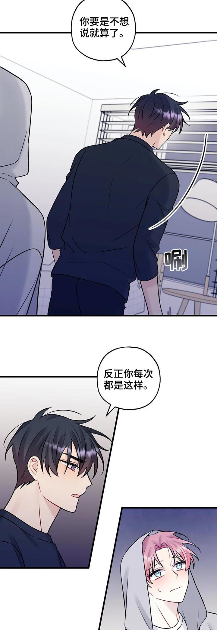 第64章：害怕3