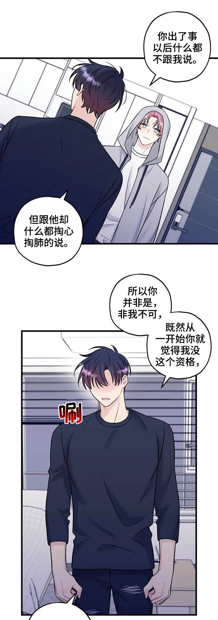第64章：害怕0