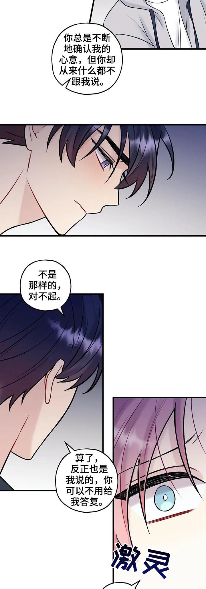 第64章：害怕4