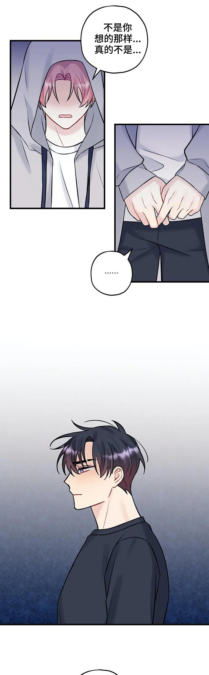 第64章：害怕2