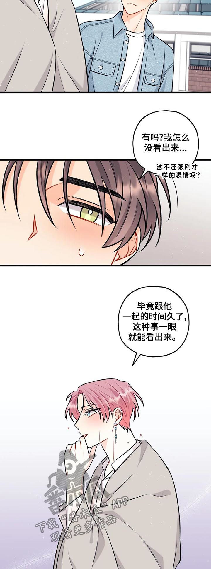 第48章：有点可爱3