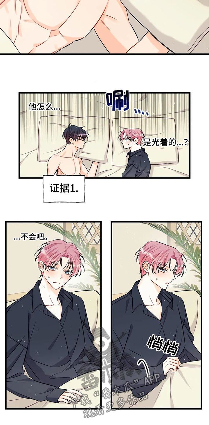 第19章：一时糊涂1