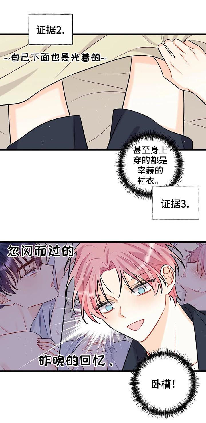 第19章：一时糊涂2