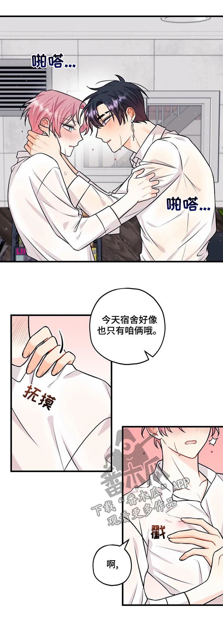 第50章：十分钟3