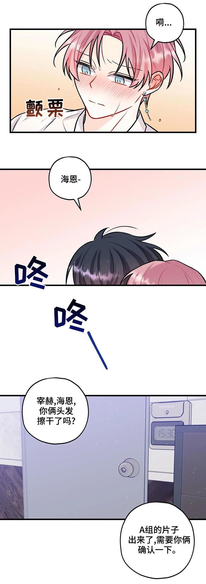 第50章：十分钟4