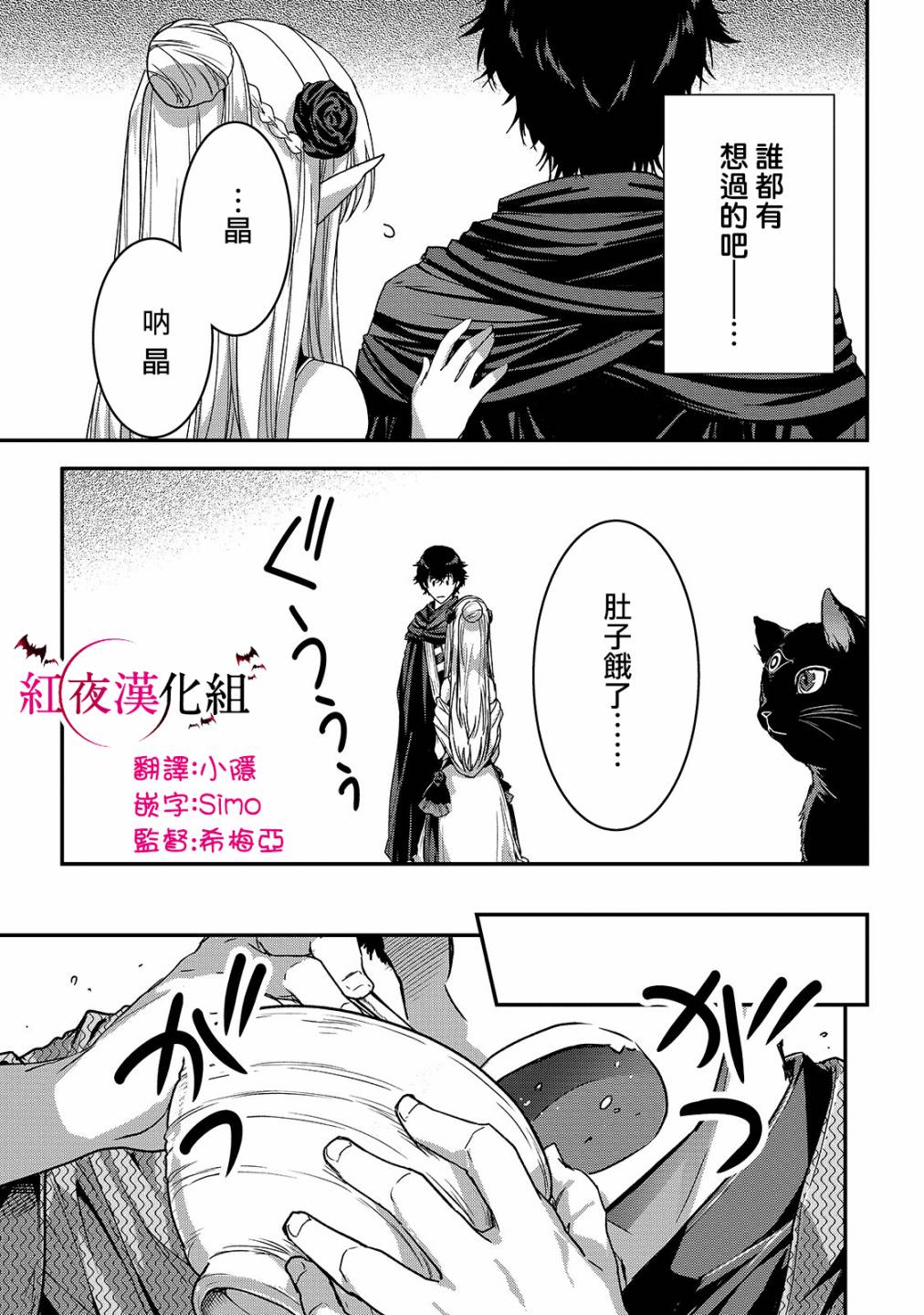 第12话新的同伴IV4