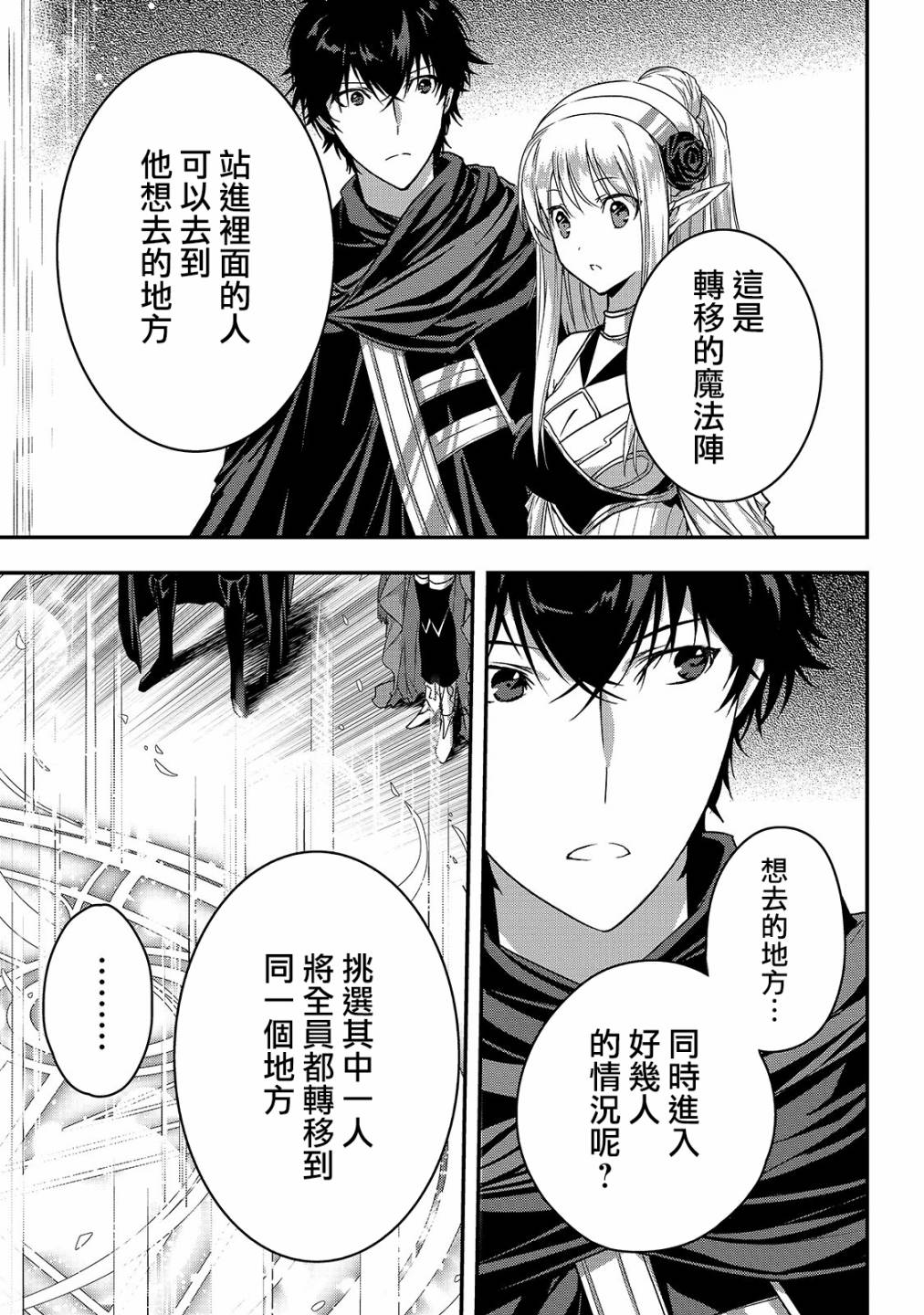 第12话新的同伴IV2