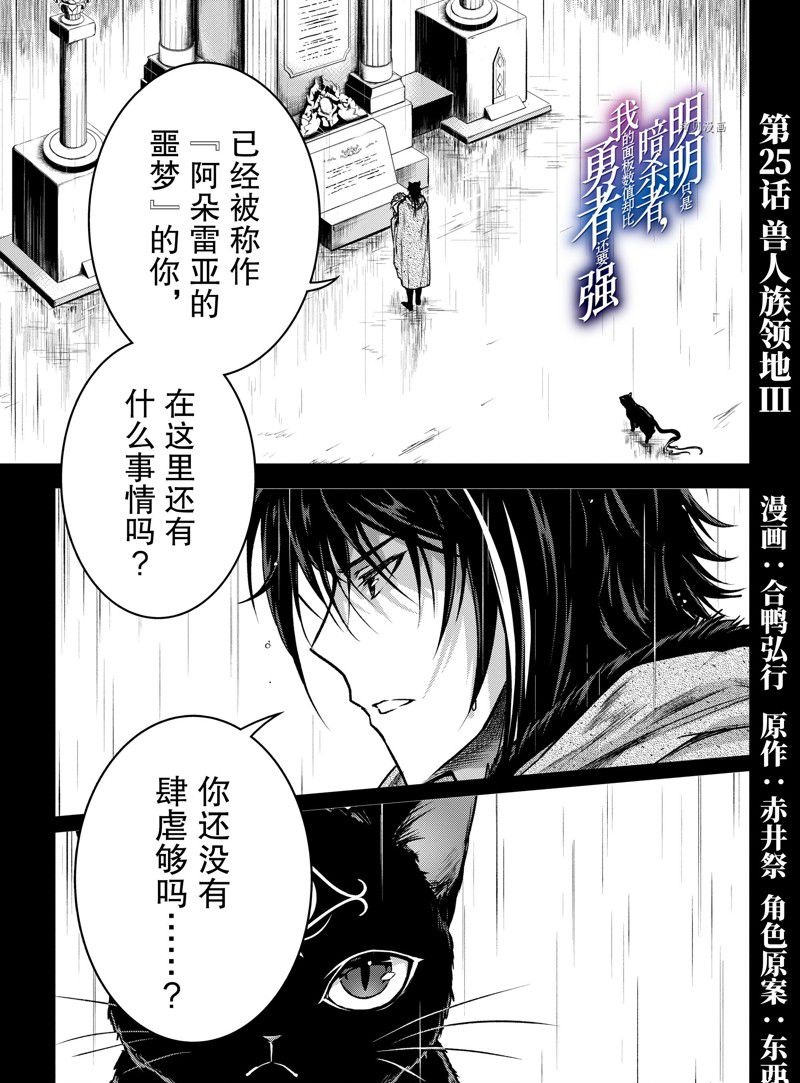第25话 试看版0