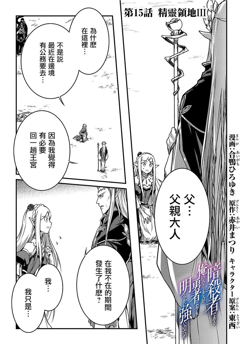 第15话0
