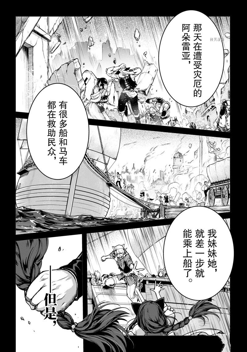 第25话 试看版3