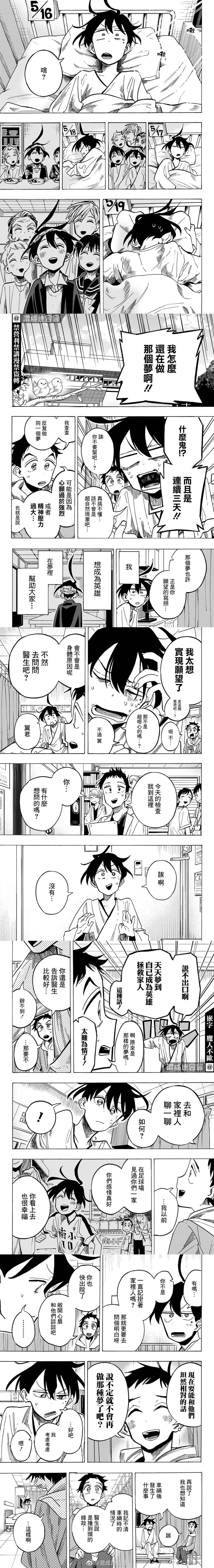 第25话2