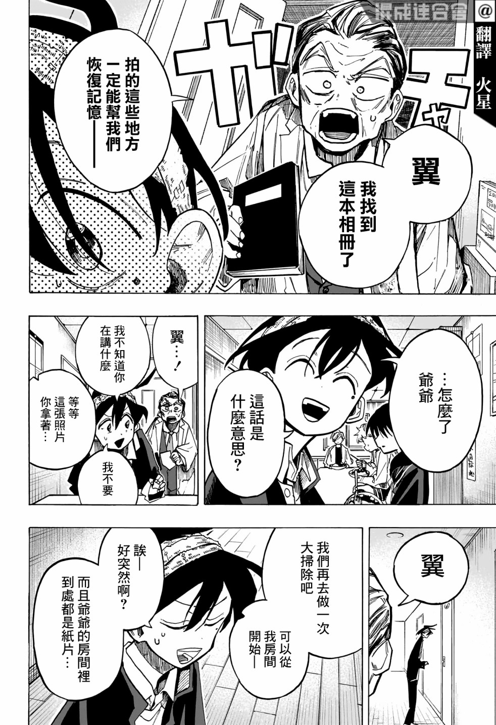 第20话1
