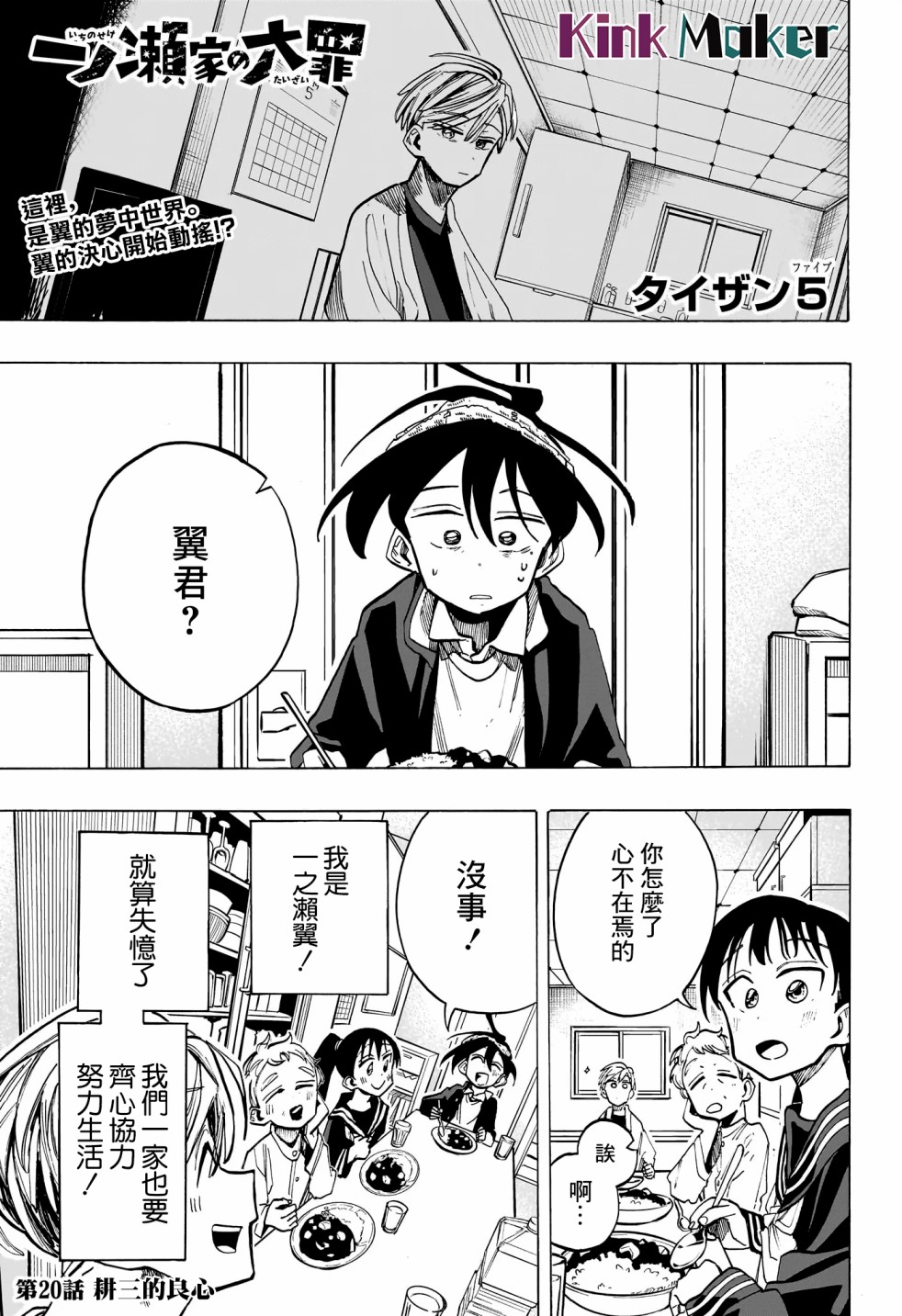 第20话0