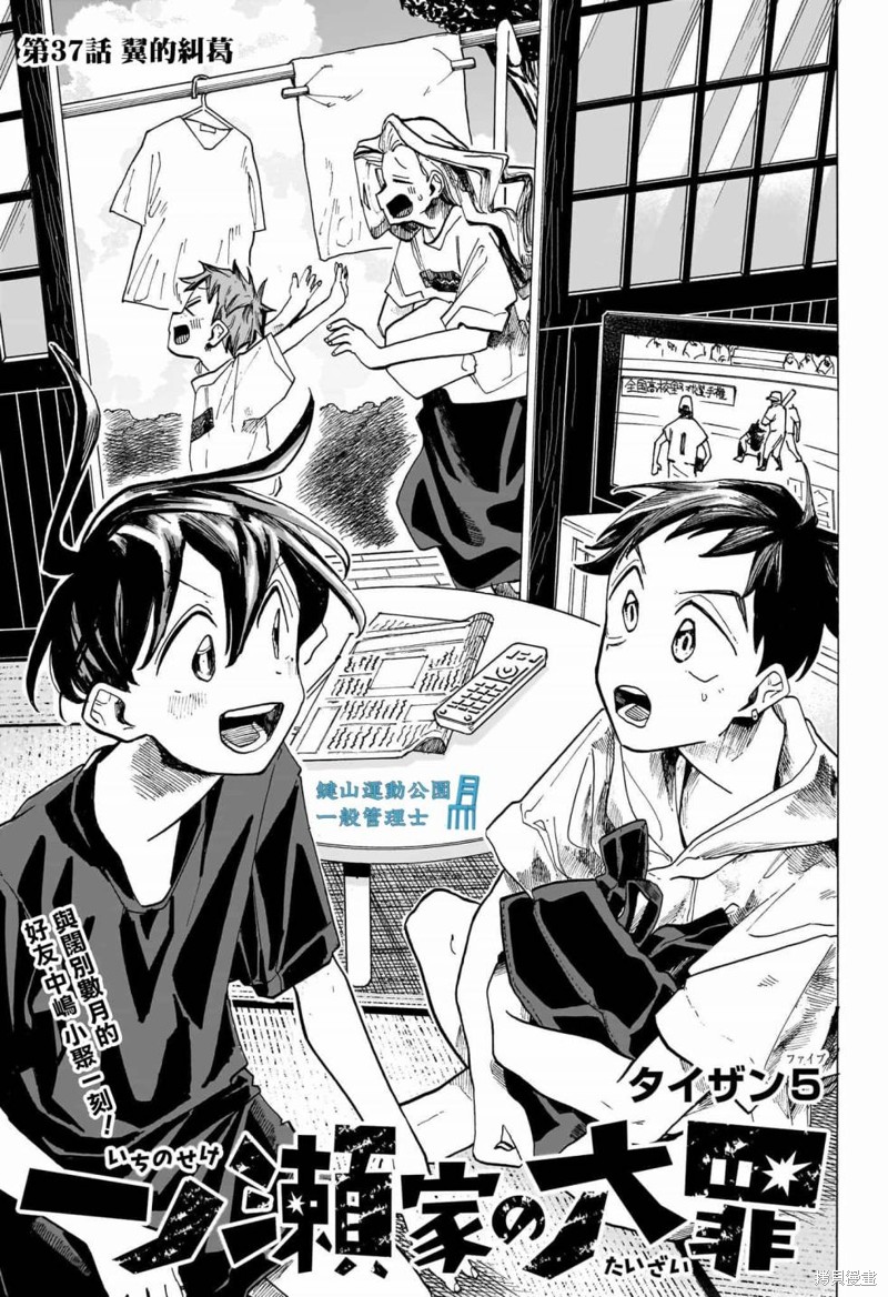第37话2