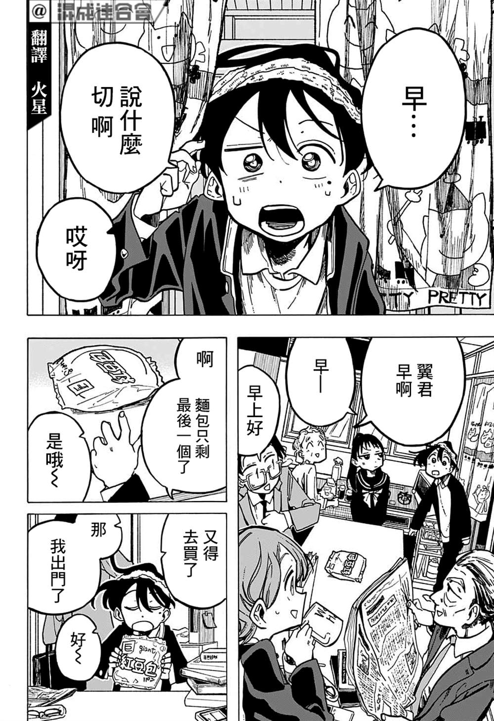 第6话1