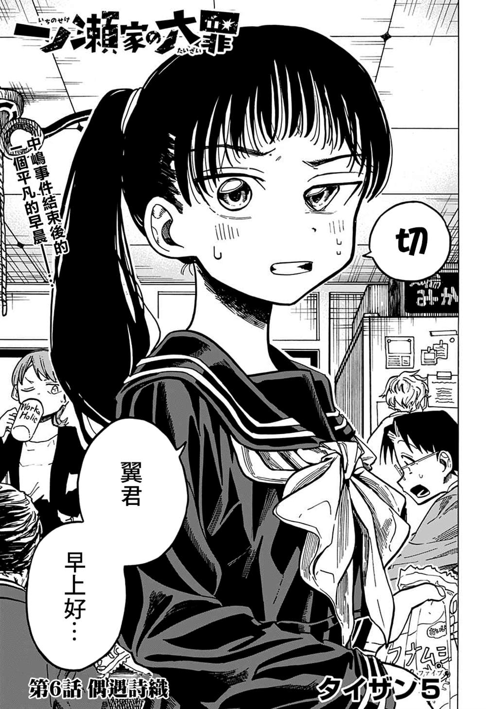 第6话0