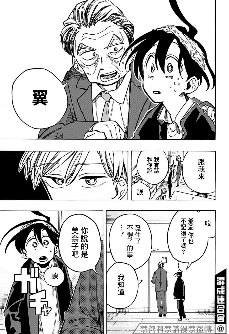 第16话2