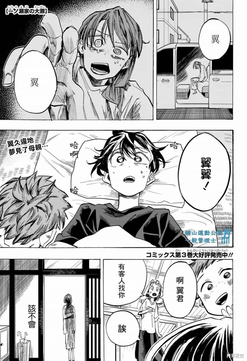 第37话0