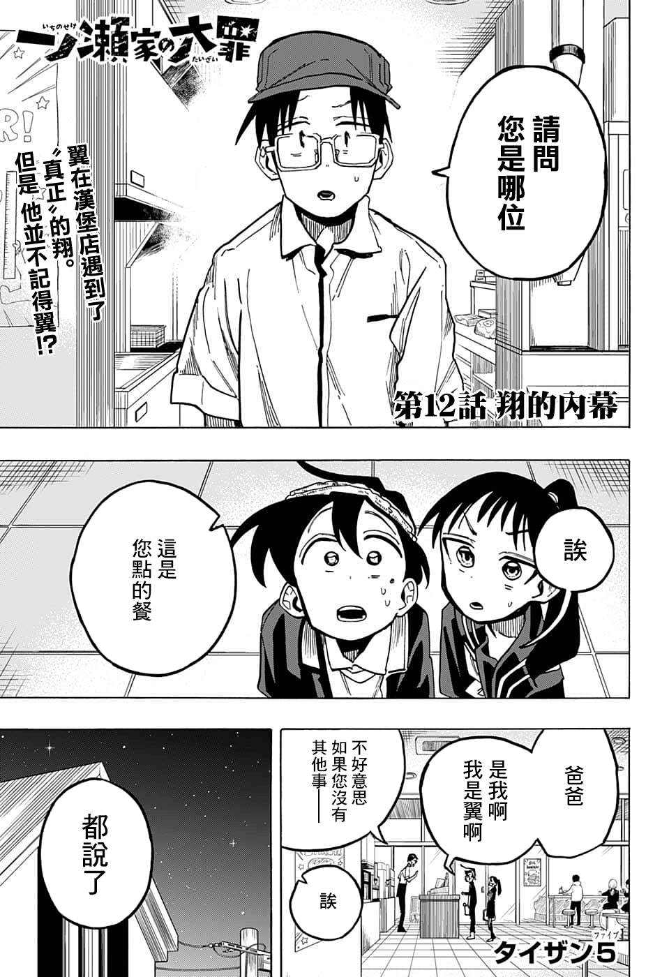第12话0