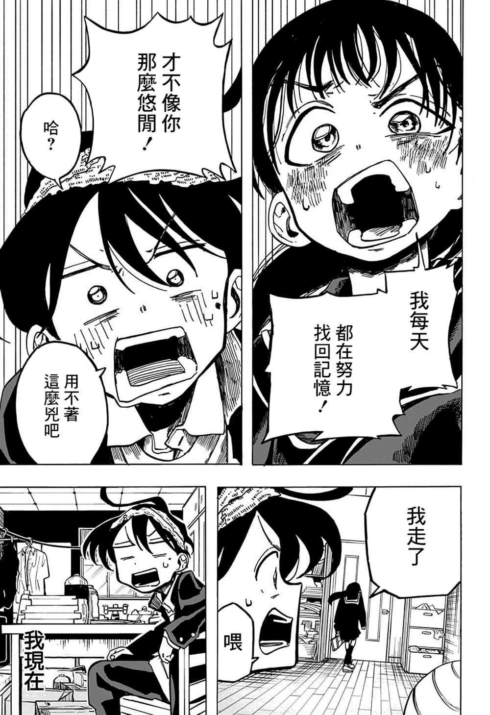 第6话4