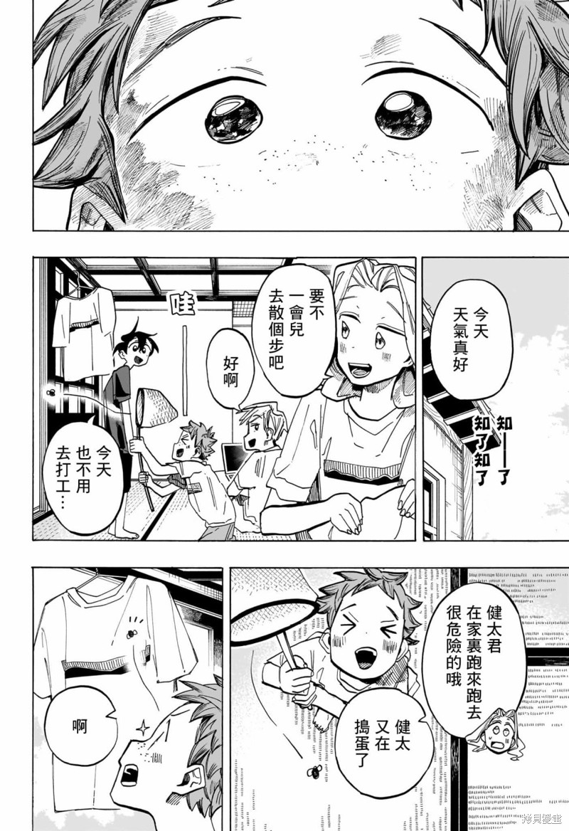 第35话3