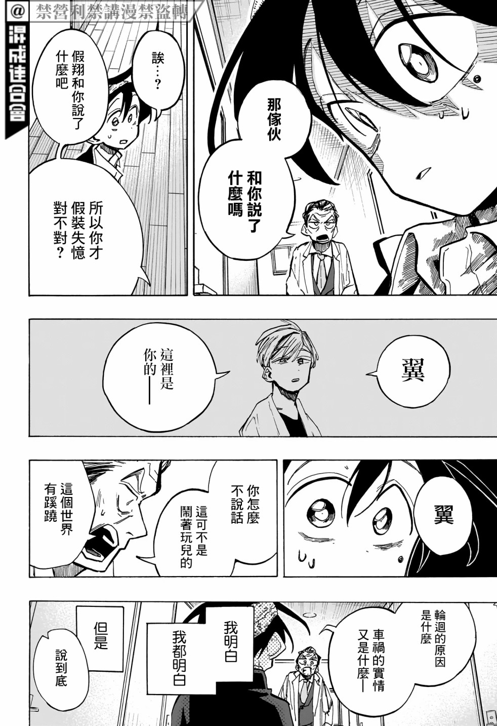 第20话3