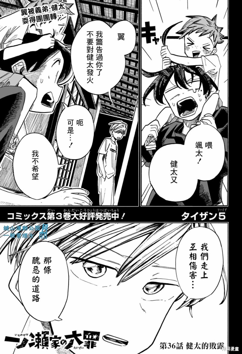 第36话0