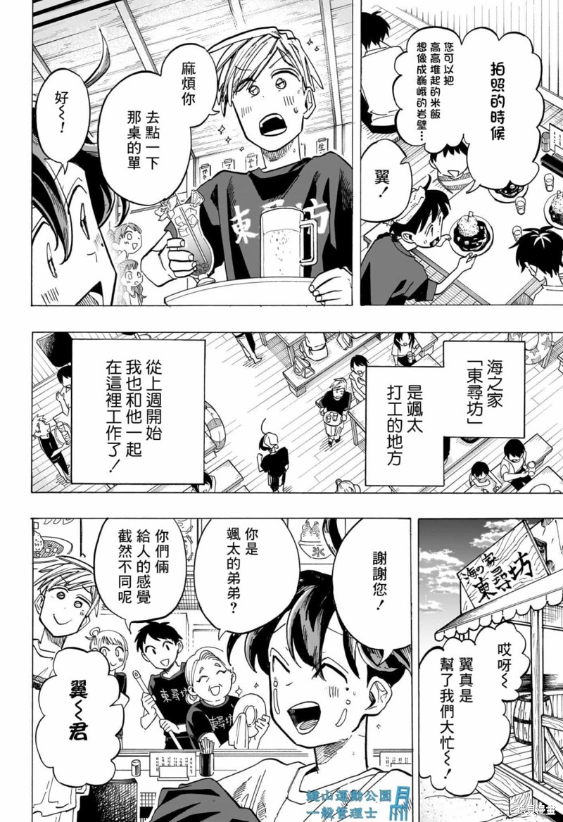 第35话1