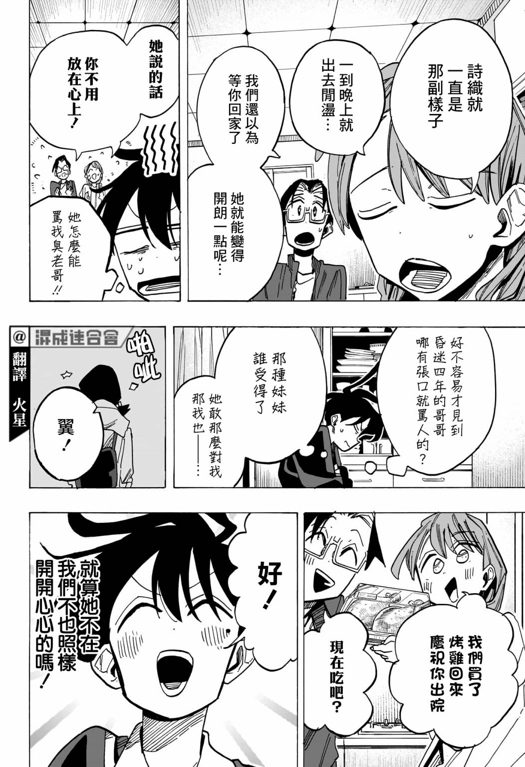 第26话1