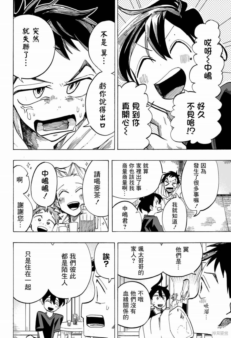 第37话3