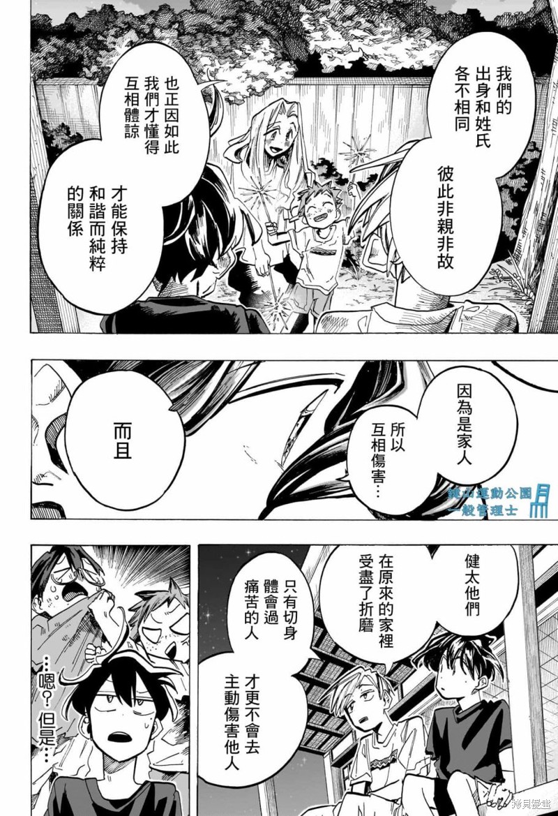 第38话3