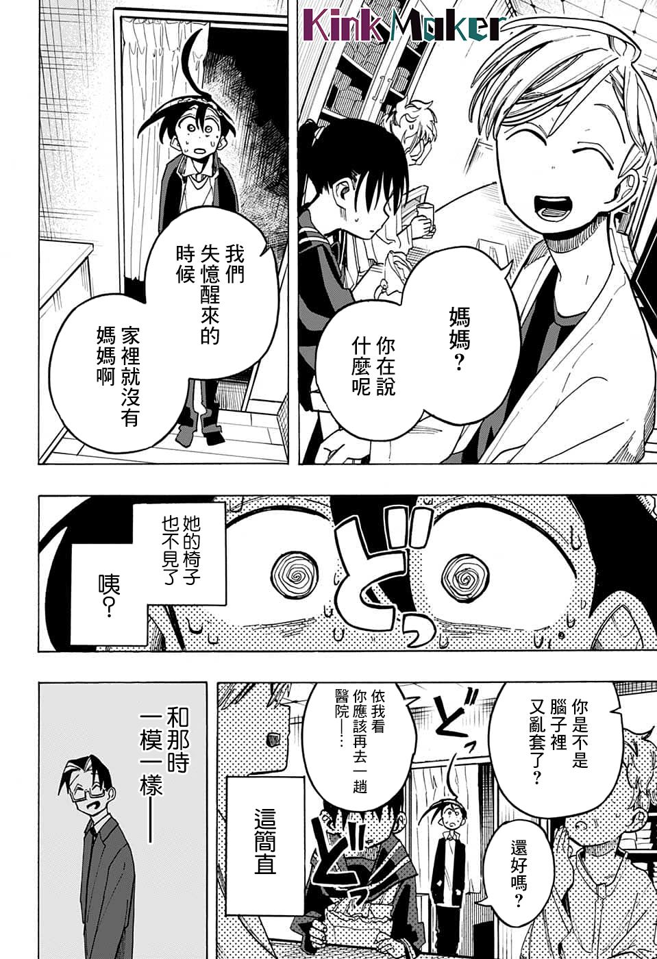 第16话1