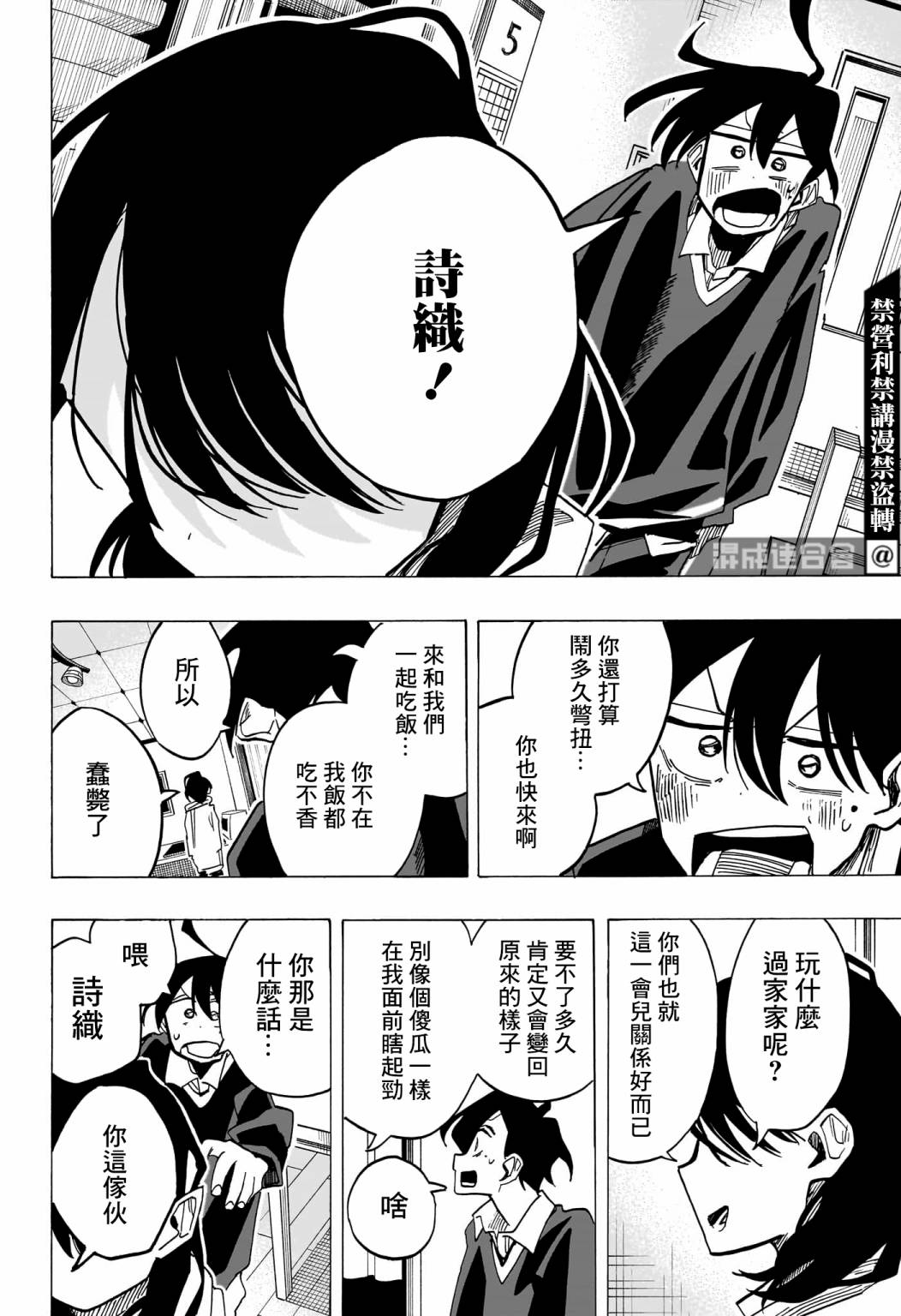 第26话3
