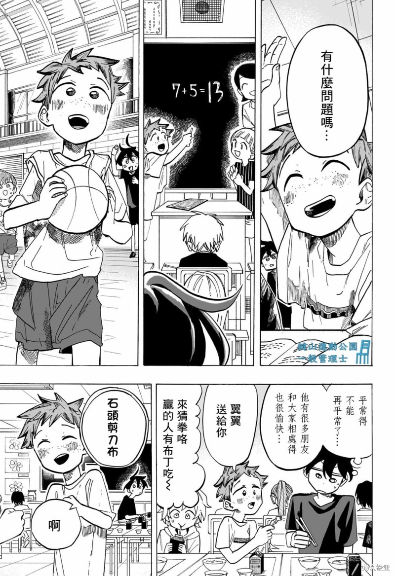 第36话4