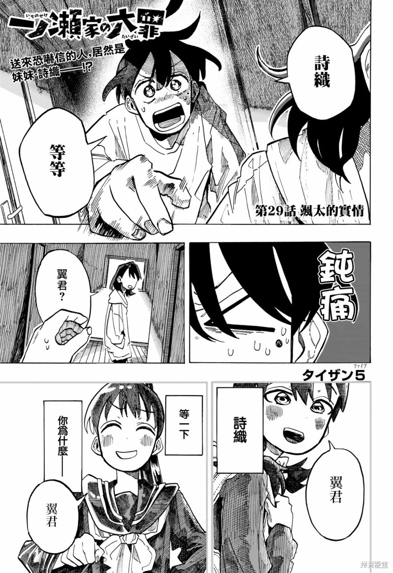 第29话0
