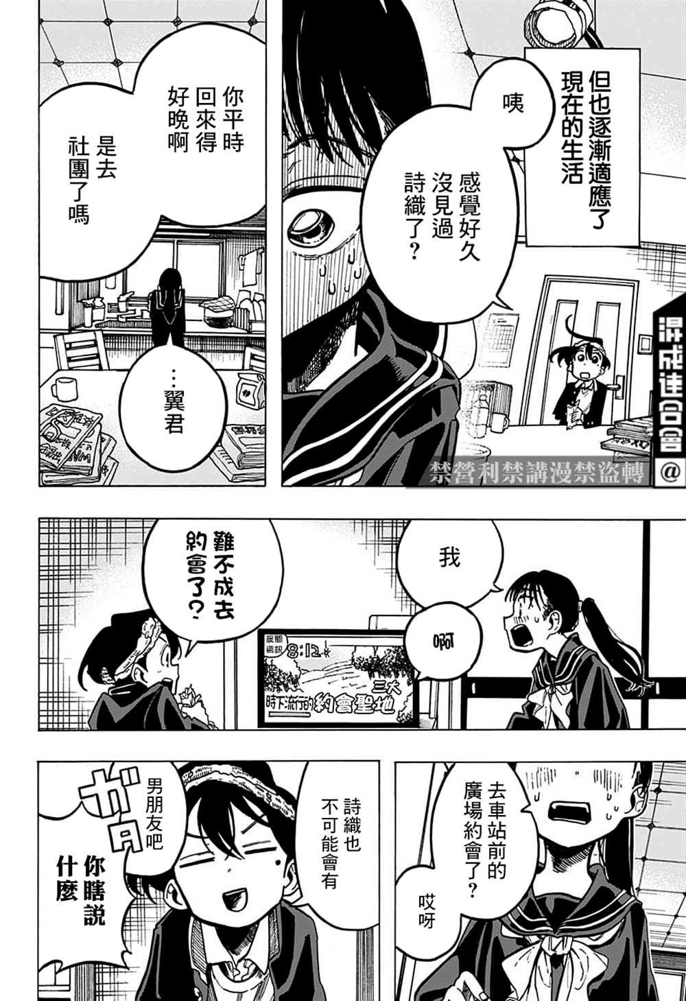 第6话3