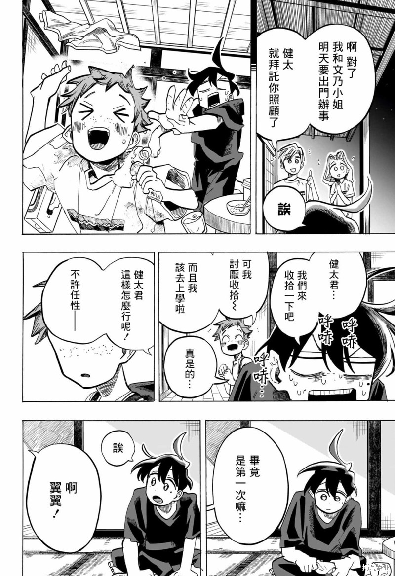 第36话1